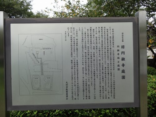 Dsc08516 旧円融寺跡庭園