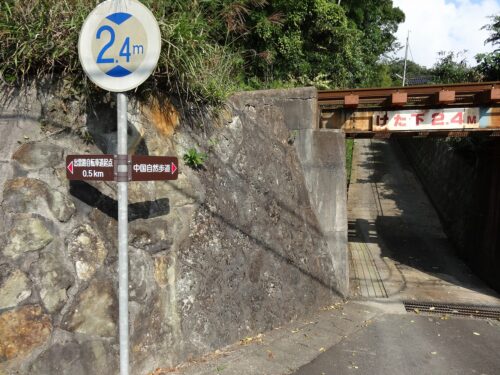 Dsc08597 道路標識と「道しるべ」のコラボ