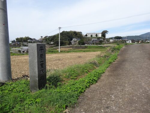 平原の一里塚跡碑