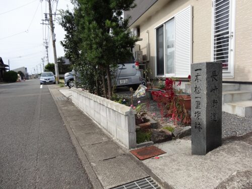 一本松の一里塚跡