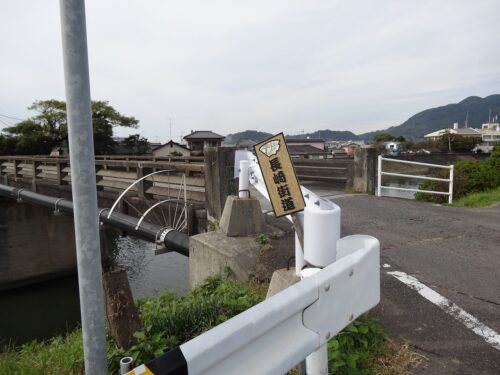 しもかわ橋