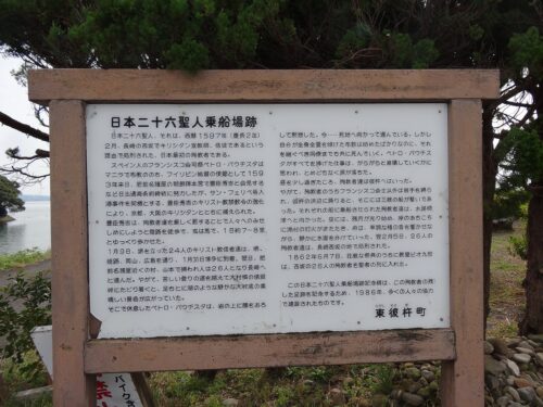 Dsc08918 日本二十六聖人乗船地跡