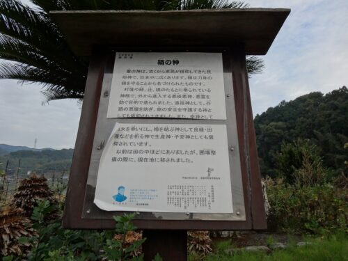 Dsc08953 鞘原大明神