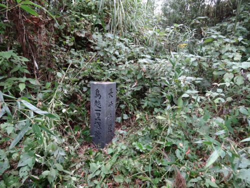 鳥越の一里塚跡
