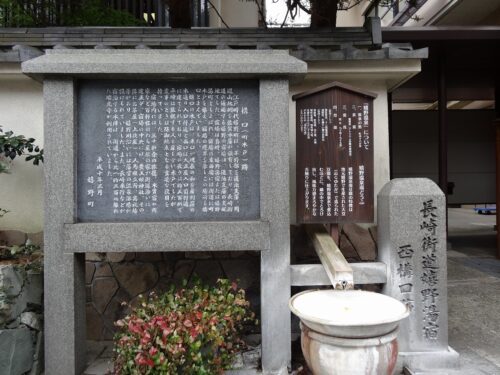 西溝口跡