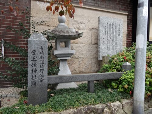 豊玉姫神社跡