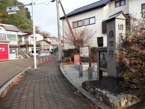 塩田宿跡