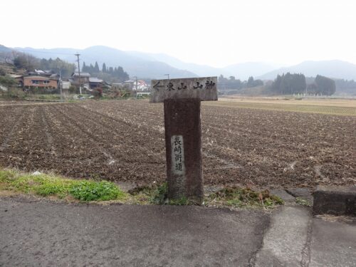 東山山神