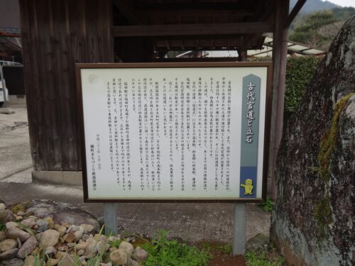 Dsc09261 古代官道と立石