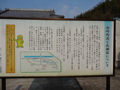 Dsc09289 鳴瀬宿跡
