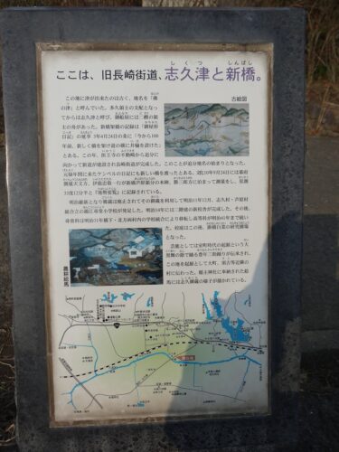 Dsc09300 志久津と新橋