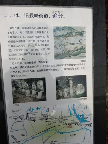 Dsc09303 平戸道の分岐点
