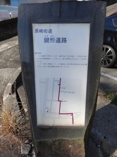 鍵形道路