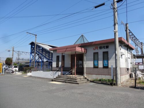JR田代駅