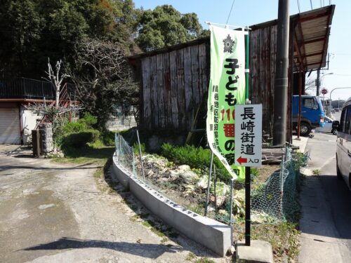 旧道