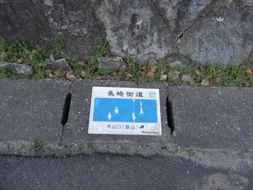 道しるべ