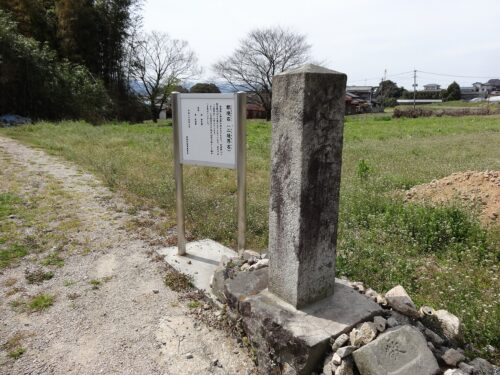 郡境石
