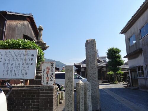 黒崎宿東構口跡