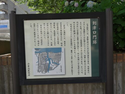 Dsc00894 到津口門跡