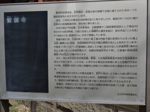 Dsc00901 安国寺