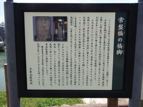 Dsc00922 常盤橋