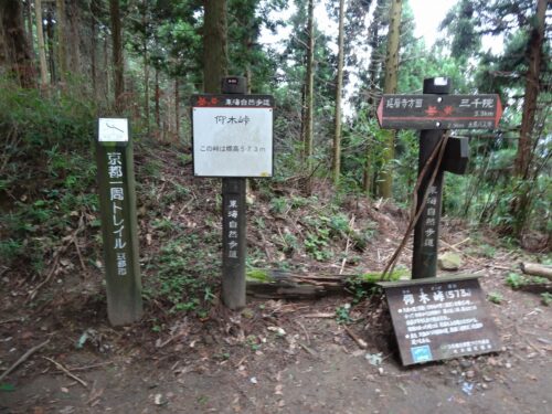 仰木峠