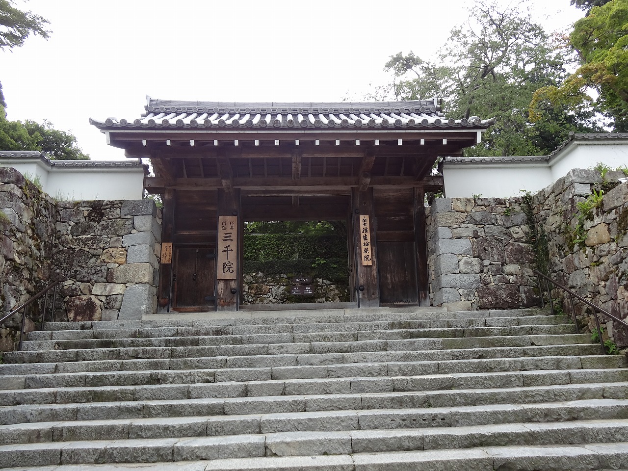 三千院