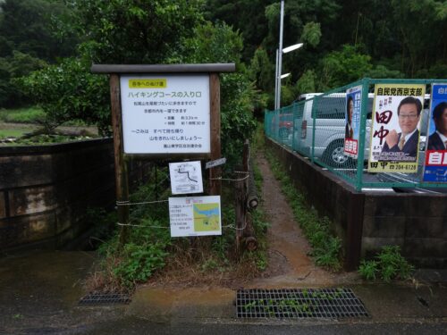 松尾山へ