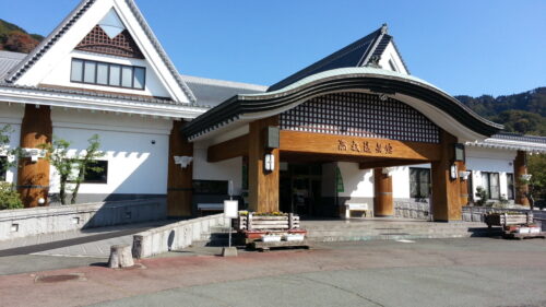 134540 高森温泉館