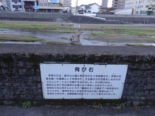 飛び石
