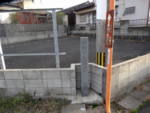 一里塚跡
