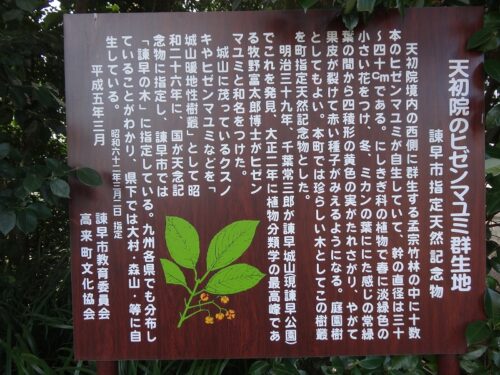 Dsc02168 案内板