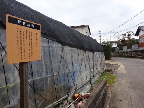 Dsc02420 肥前浜宿
