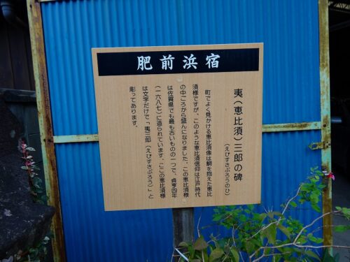 Dsc02424 肥前浜宿