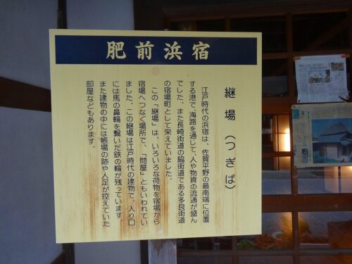 Dsc02454 肥前浜宿