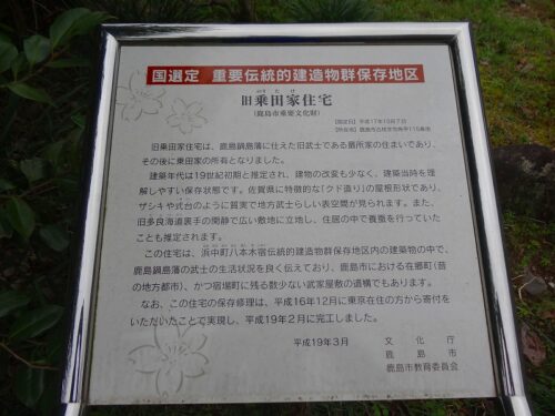 Dsc02458 旧乗田家住宅