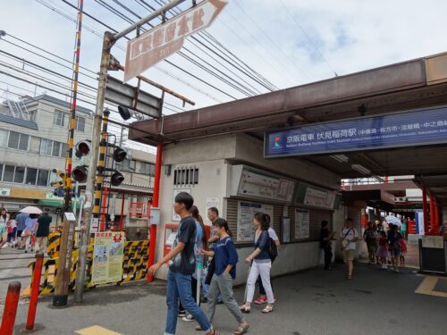 伏見稲荷駅