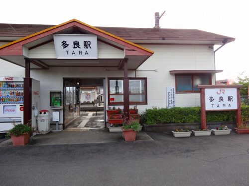JR多良駅