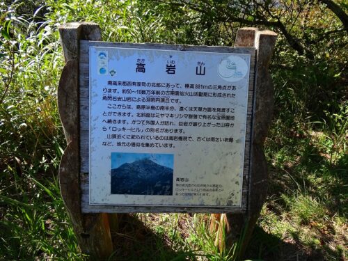 Dsc04716 高岩山