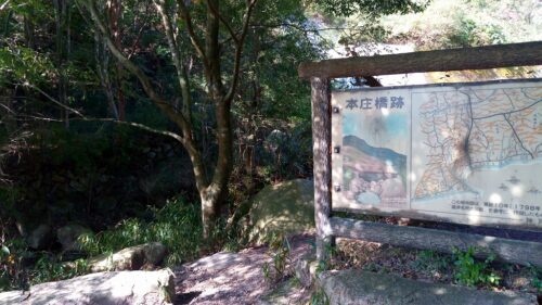 Img_20161107_112021 本庄橋跡