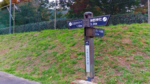 Img_20161106_092000 近畿自然歩道のコース