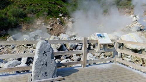 Img_20170528_155751 雲仙地獄