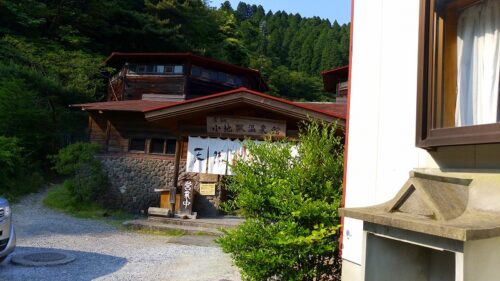 小地獄温泉