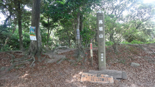 Dsc05559 高祖山416m 上ノ城址