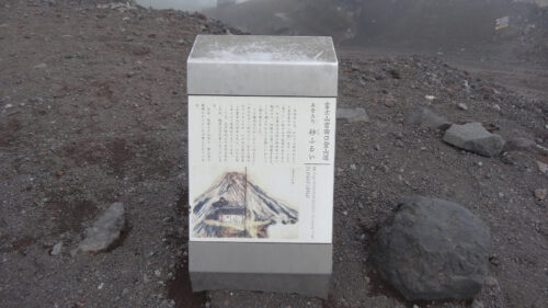 五合五勺 砂ふるい