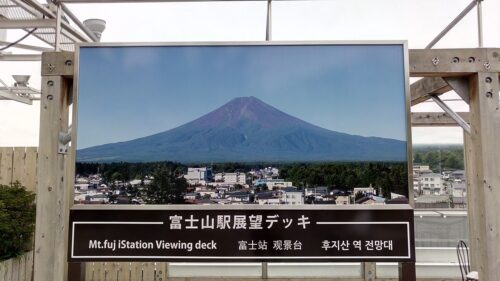 Img_20170906_153101 富士山駅ビルの屋上