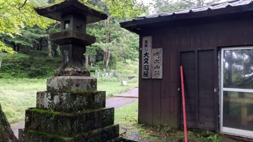 Img_20170907_102624 馬返の山小屋跡