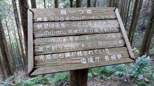 Img_20171123_115959 目一つ坊岩