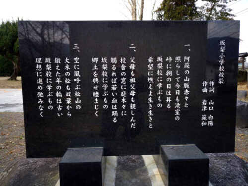 坂梨小学校