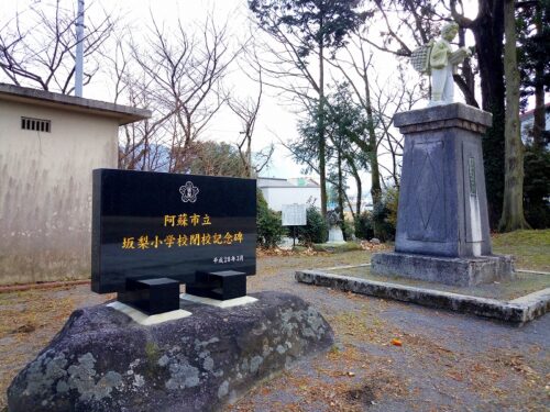 坂梨小学校